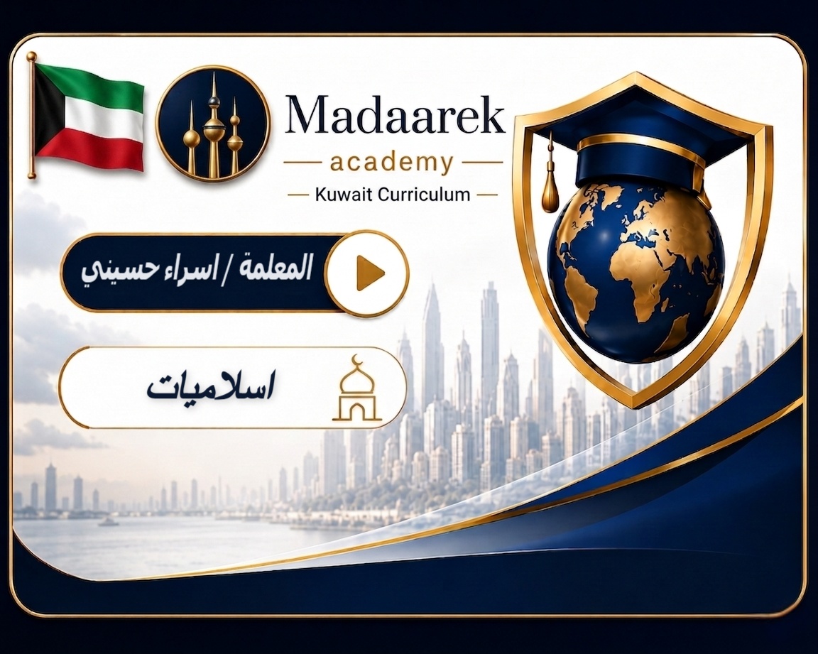 اسلاميات